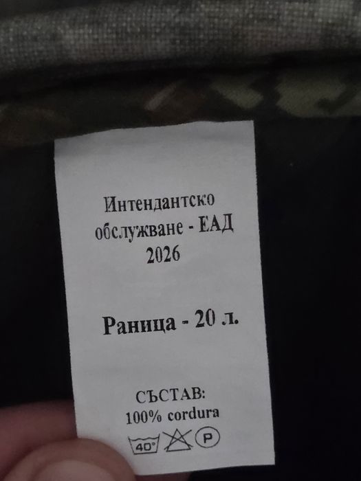 Военна раница corcuda