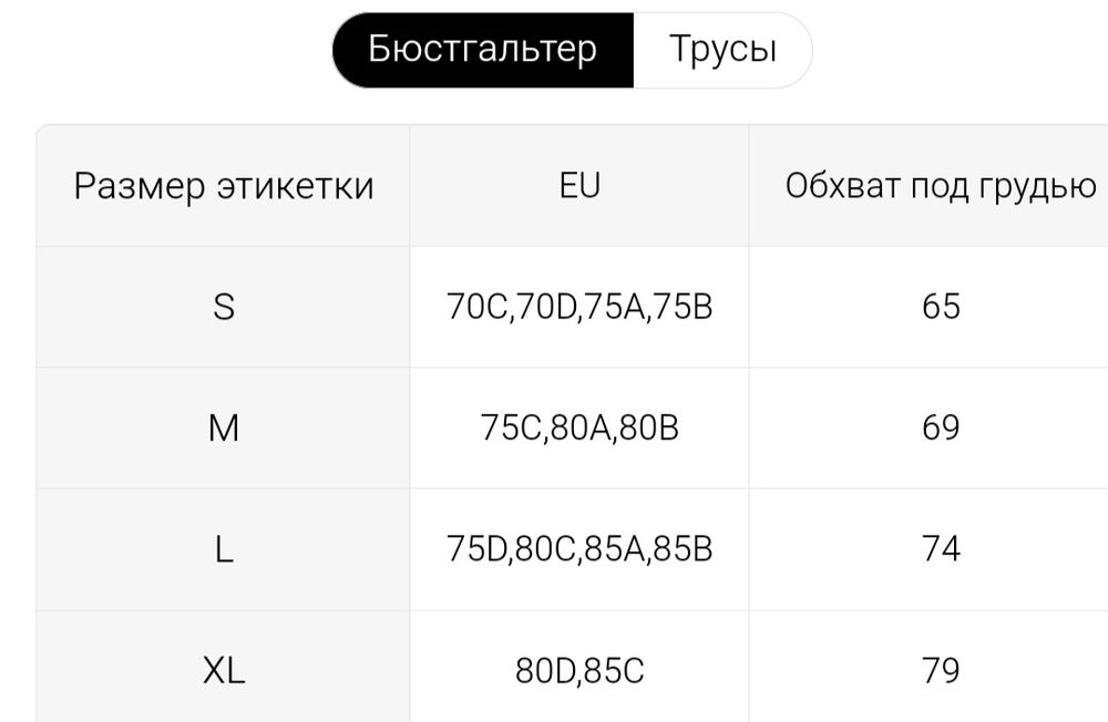 Купальник Новый размер L