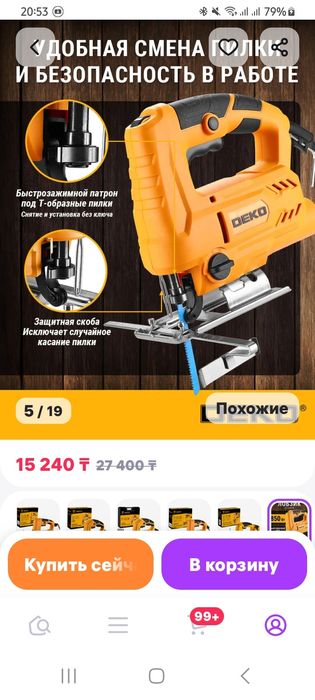 Продам лобзик 12000