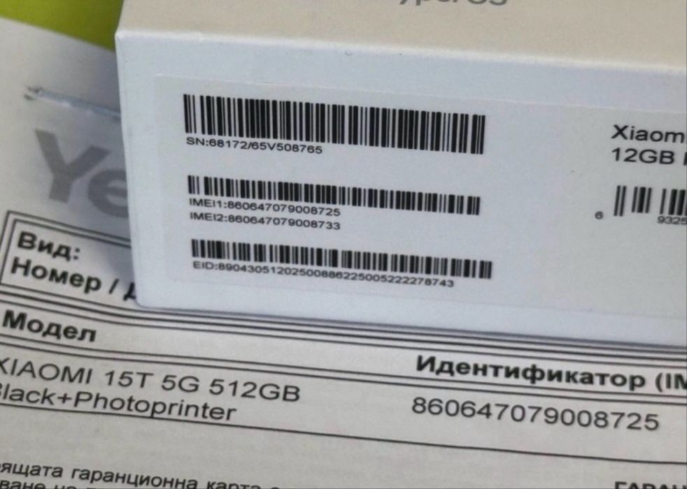 ЗАПЕЧАТАН 512GB Xiaomi 15T Yettel Гаранция 2027г. Black | Черен