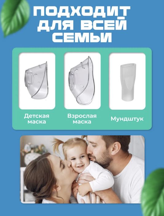 Инголятор небулайзер по 5000