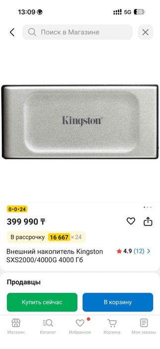 Продам жесткий диск, SSD