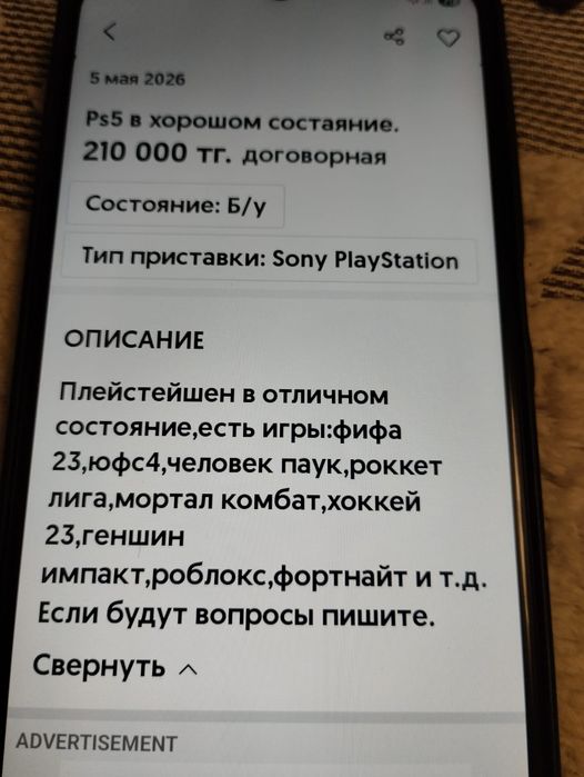 Плестейшин в отличном состоянии