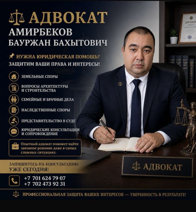 Услуги адвоката участие в суде мошенечество, госзакупки, расписки