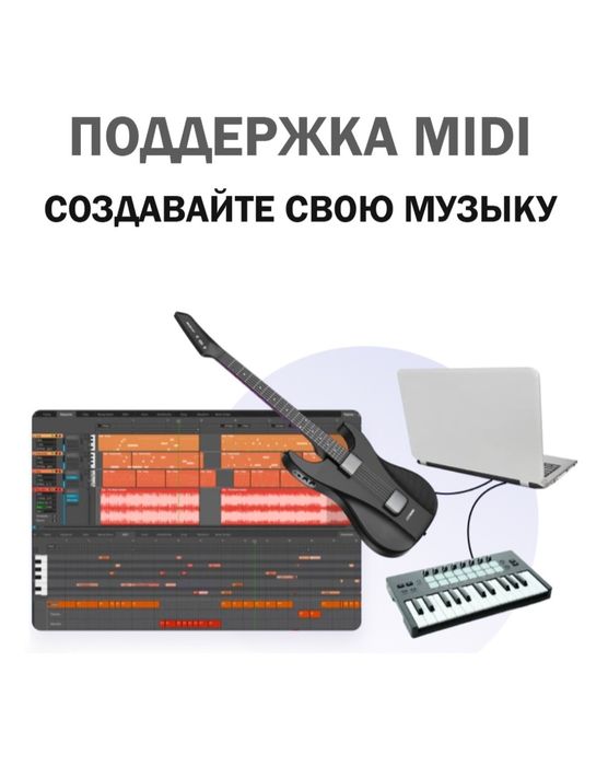 умная гитара Aeroband