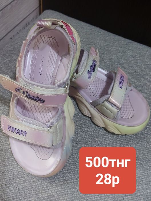 Обувь детская все по 500