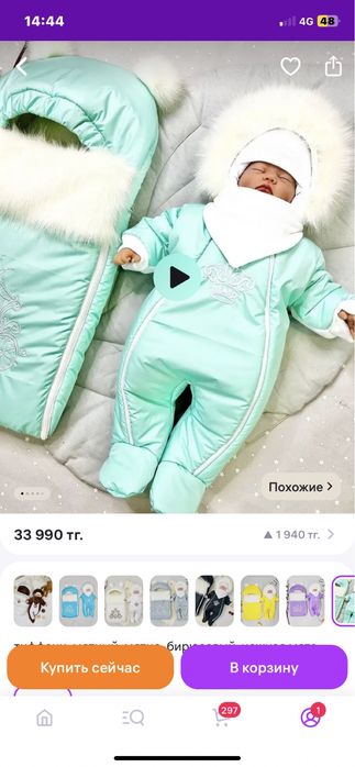 Продам зимний конверт на выписку