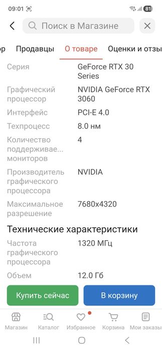Palit Rtx 3060 12гб
