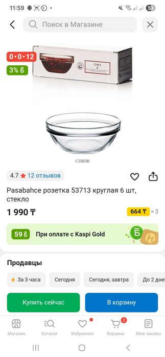 Соусник, салатник 11 шт + 11 шт
