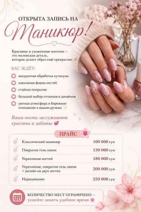 Премиум маникюр и педикюр