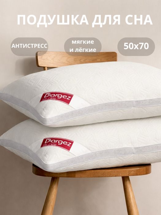 Подушка для сна/ Sifatli yostiq