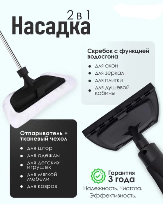 Продам пароочиститель