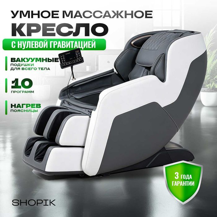 Массажное кресло люксовое с гарантией