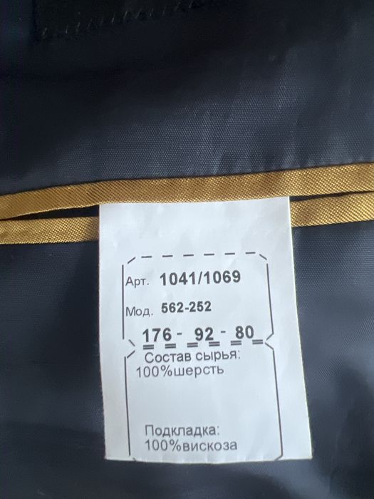 Продам мужской костюм с брюками.