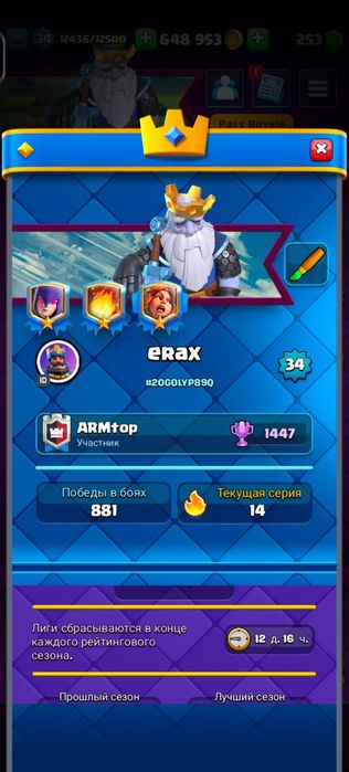 Продается Clash Royale акаунт,срочно