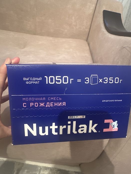 Nutrilak  8 пачка бар 5000 нан берем пачкасын