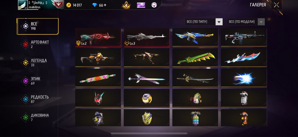 Продам аккаун фри фаер