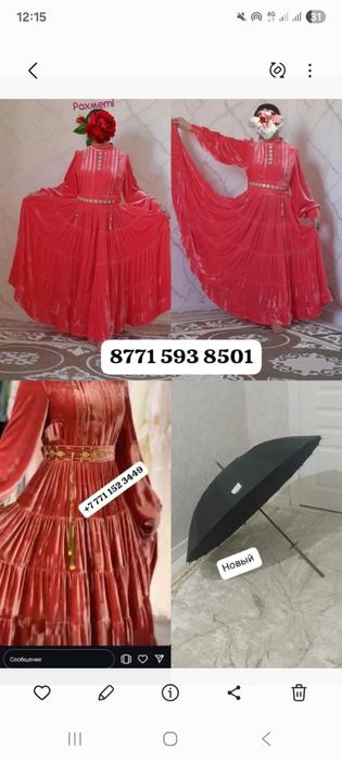 Сатылады.осы заттар