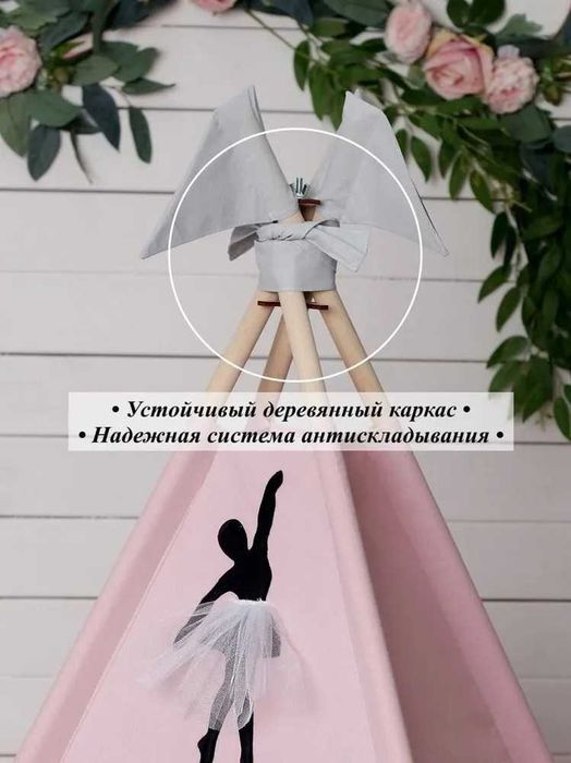 Вигвам детская игровая палатка домик