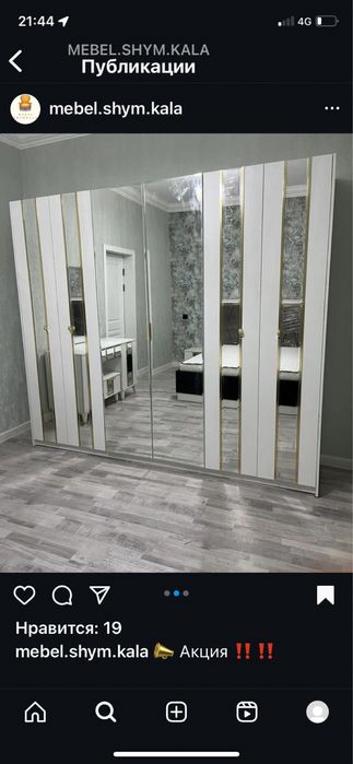 Спалный гарнитур