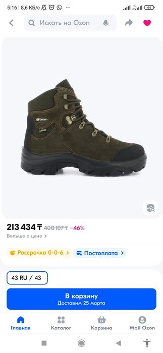 Трэкинг ботинки фирмы Ciruca