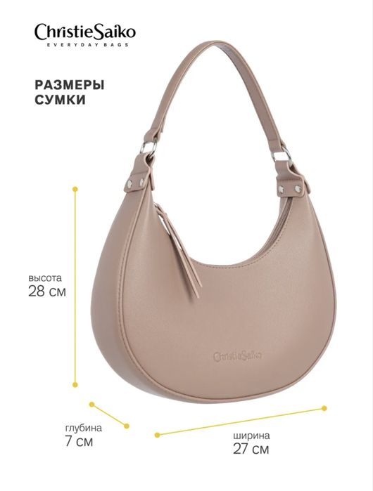 Сумка женская на плечо