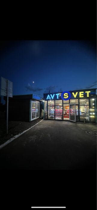 Продам очень срочно магазины