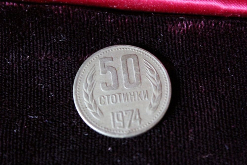 50 стотинки от СОЦИАЛИЗМА 1974 г