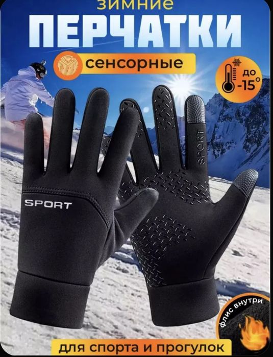 Мужские демисезонные спортивные перчатки в черном и синем цвете