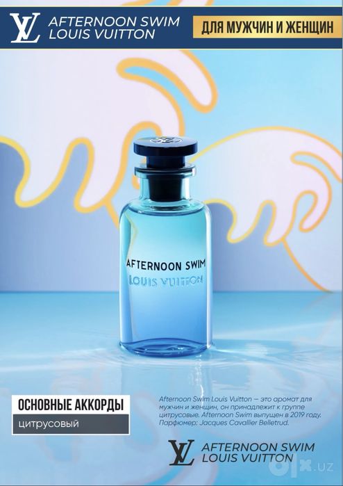 Louis Vuitton Afternoon swim