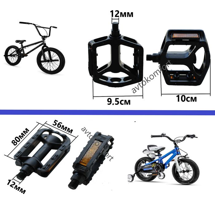 12 Мм Детски Педали За Велосипед Колело С Код ПЕ 878