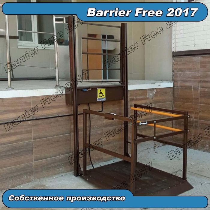 Подъемники для инвалидов