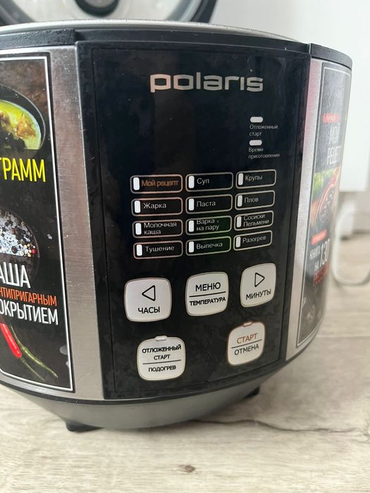 Продам мультиварку