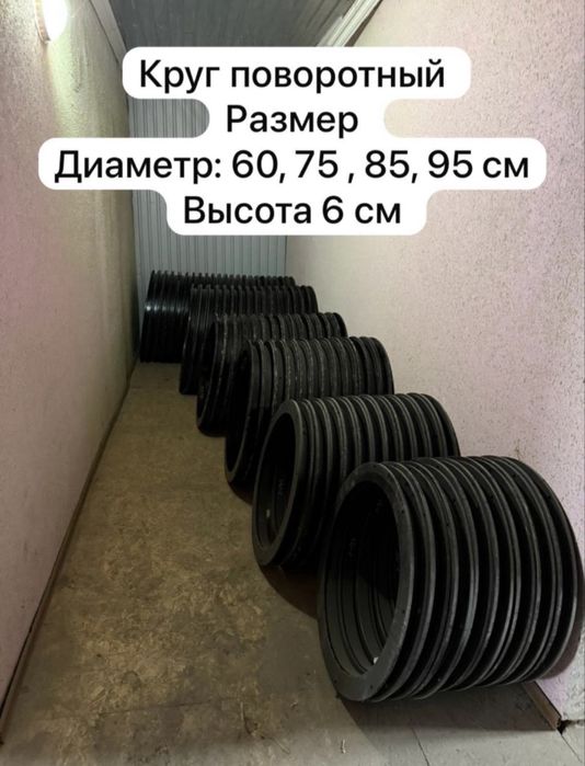 Круг поворотный на прицеп