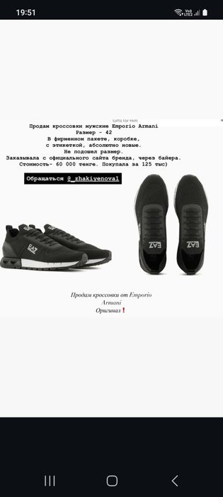 Продам кроссовки мужские