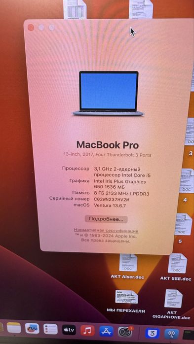 Продам MacBook Pro 13" 2017