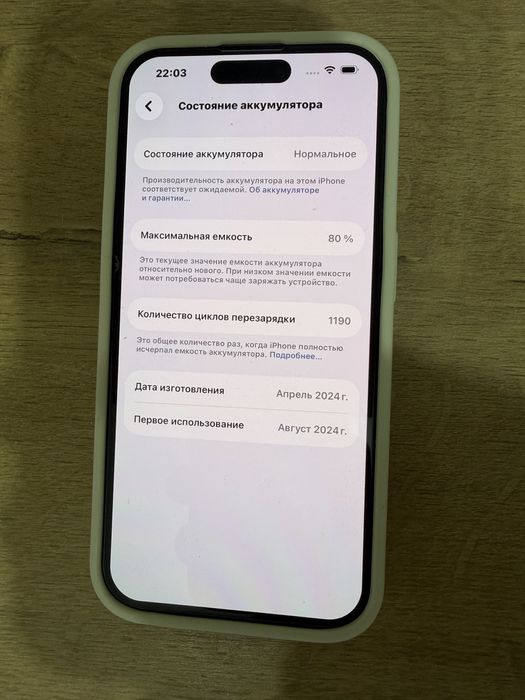 Продам Iphone 15 Pro
