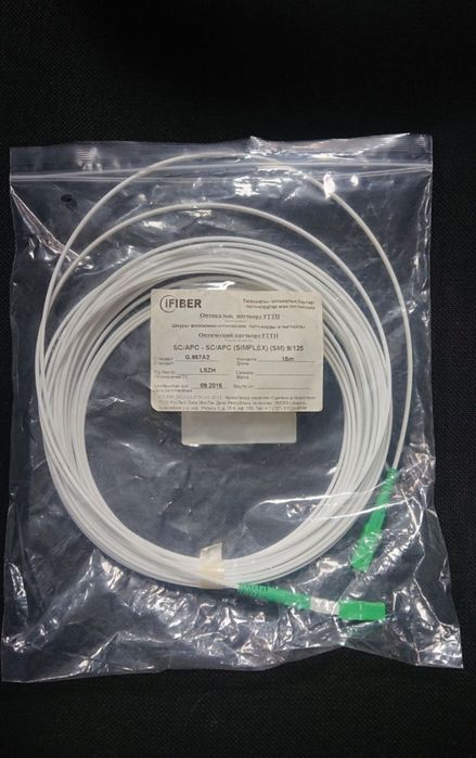 Патч корд оптический патчкорд