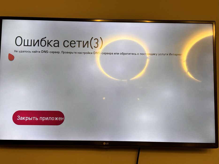 Телевизор LG смарт