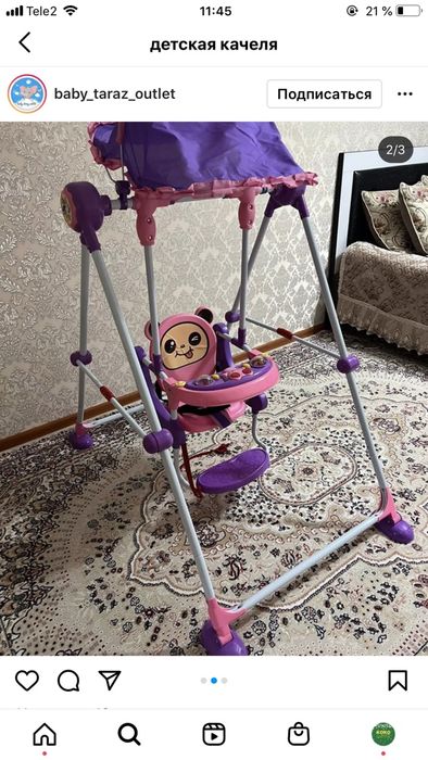 Детская качель