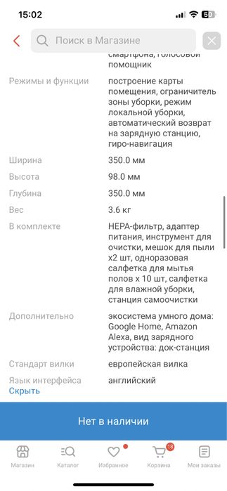 Робот пылесос Roidmi