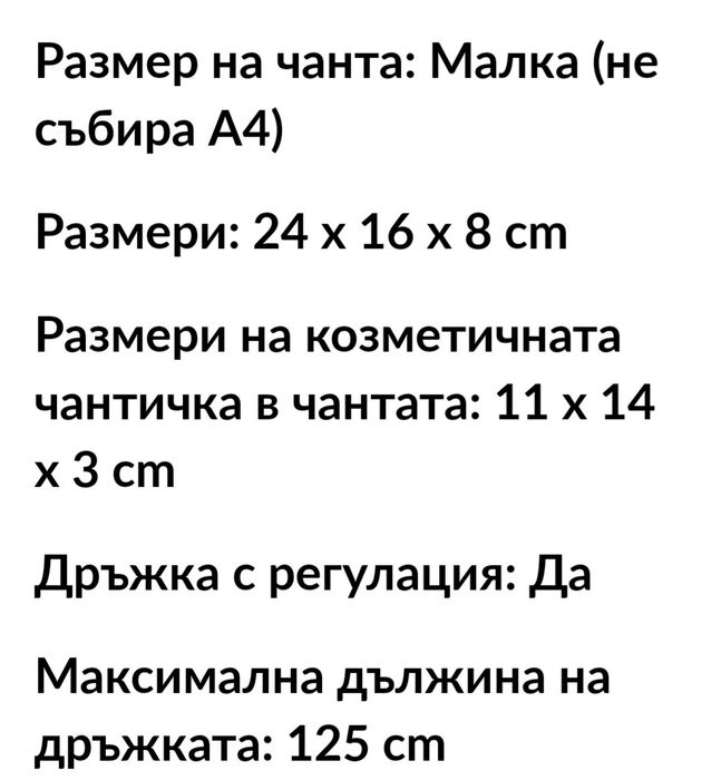 Liu Jo оригинална чанта