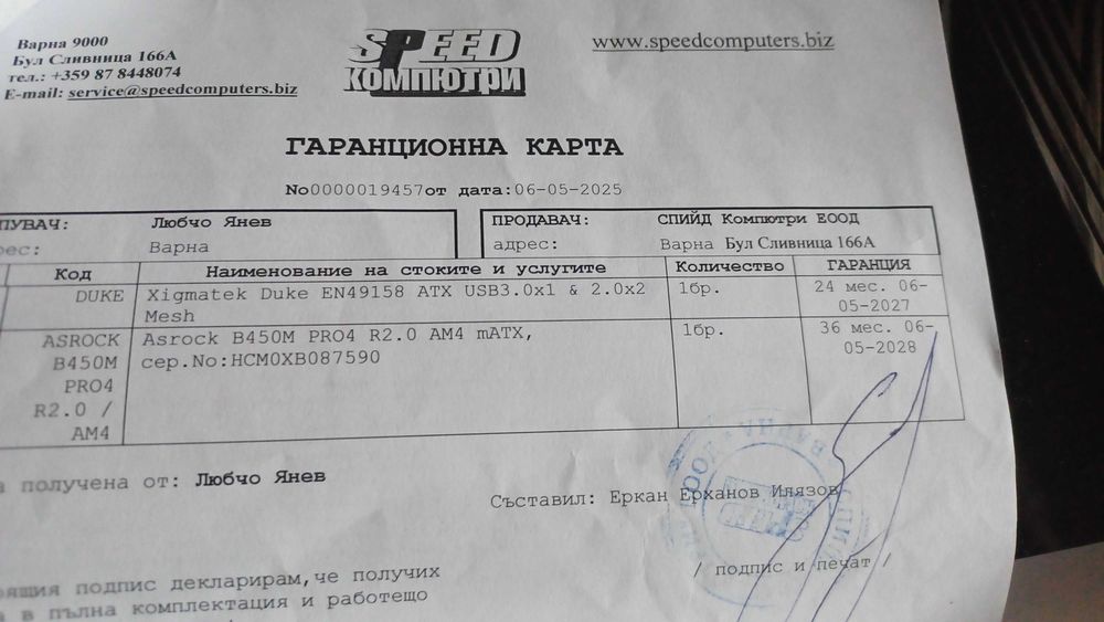 Gaming PC настолен гаймърски компютър