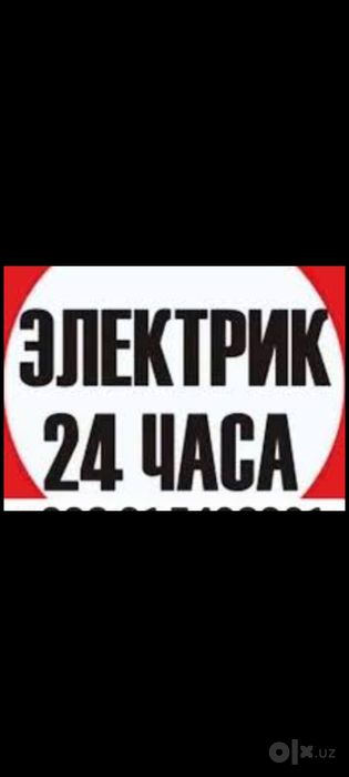 Делаем ЭЛЕКТРИКУ ДЁШЕВО, Самые Дешёвые Цены, Любой Сложность