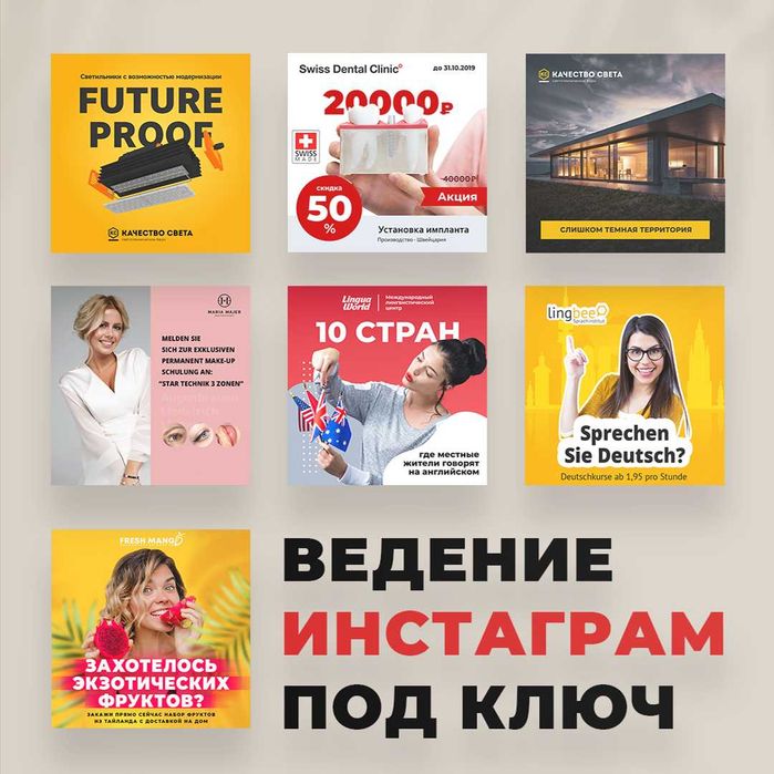 СММ ведение вашего инстаграм + ТАРГЕТ