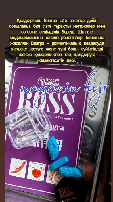 БОСС роял для мужчин!