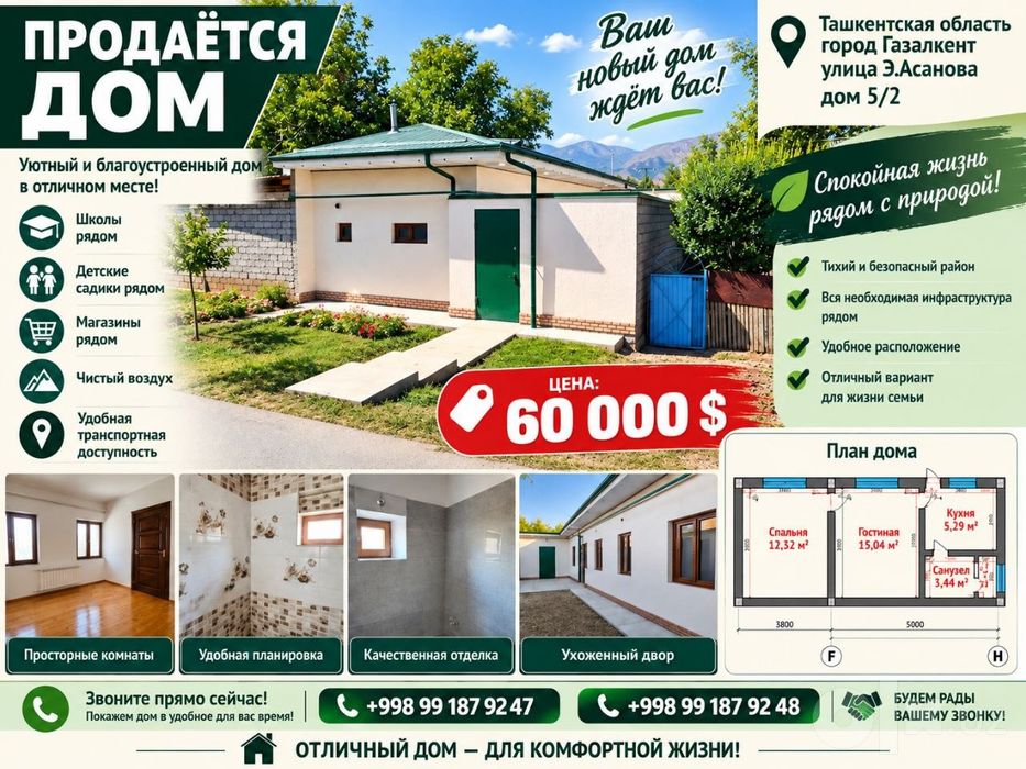 Продается новый двухкомнатный частный дом
