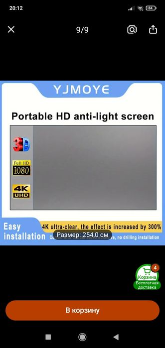 проектор Evercom HQ 10W + экран для проектора 100 дюм 254 см 150 минг