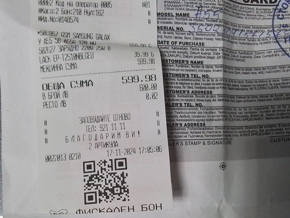 Samsung A55 5G/ 1г. гаранция/