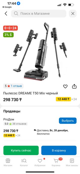 Вертикальный пылесос Dreaem T50 MIX